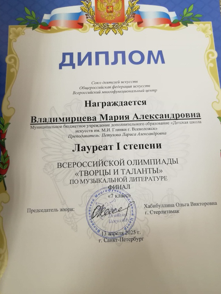 Владимирцева М